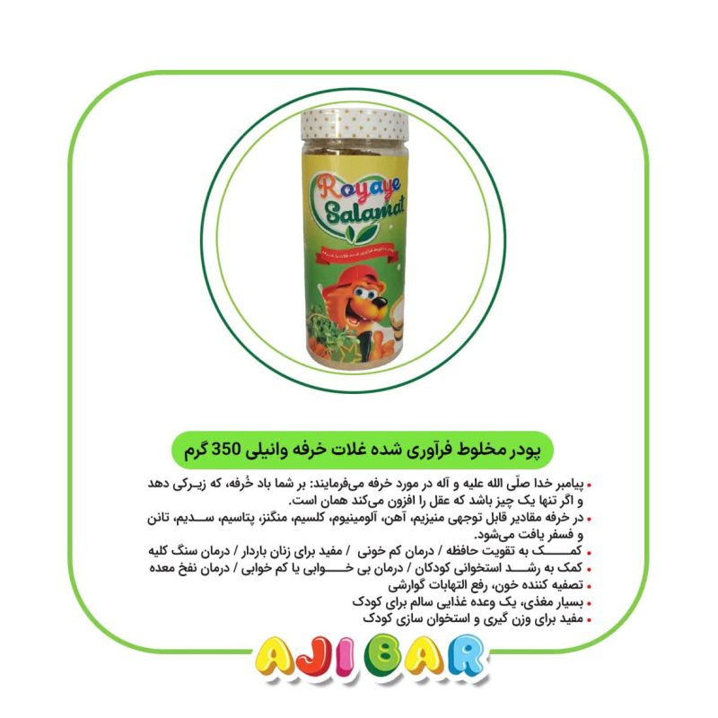 پودر غلات فرآوری سبوسدار