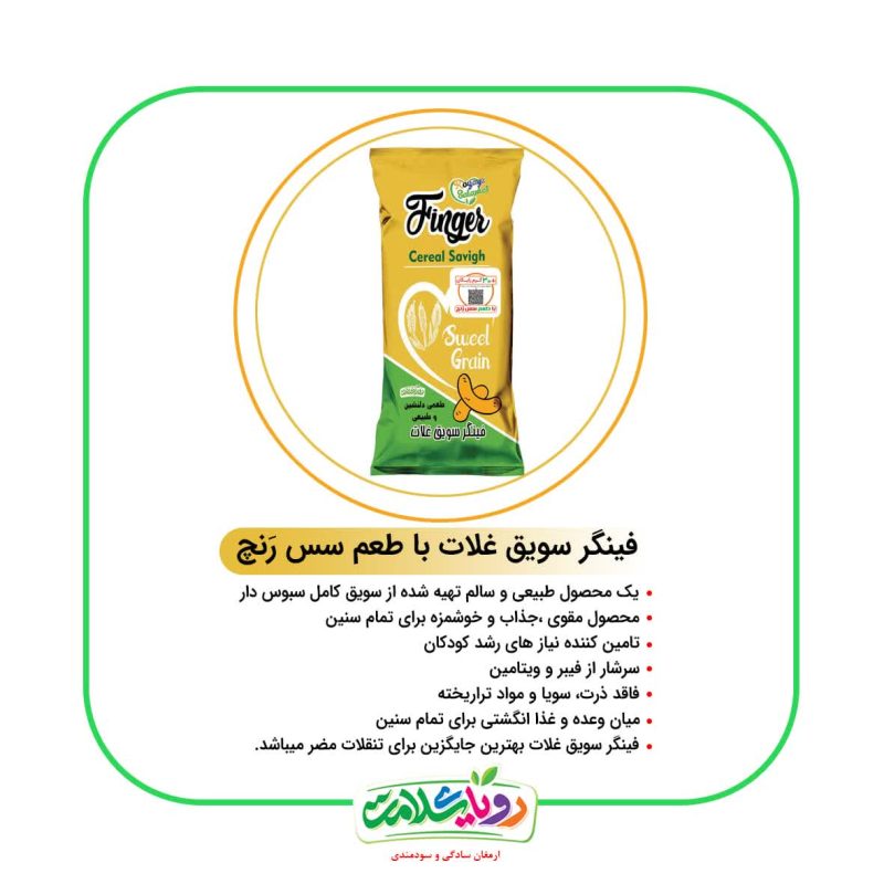 فینگر با طعم سس رنچ