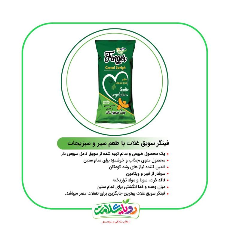 فینگر سویق