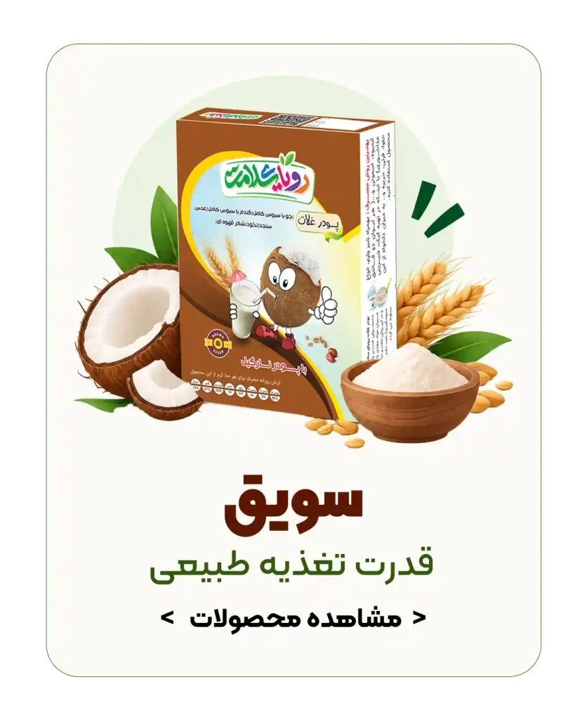محصولات پودر غلات