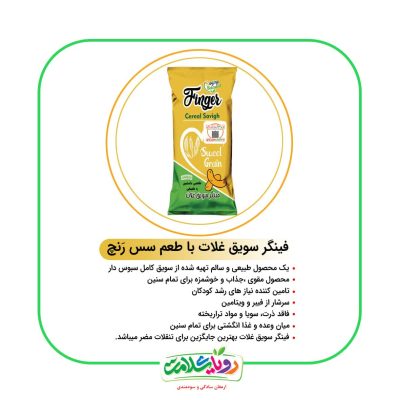 فینگر با طعم سس رنچ